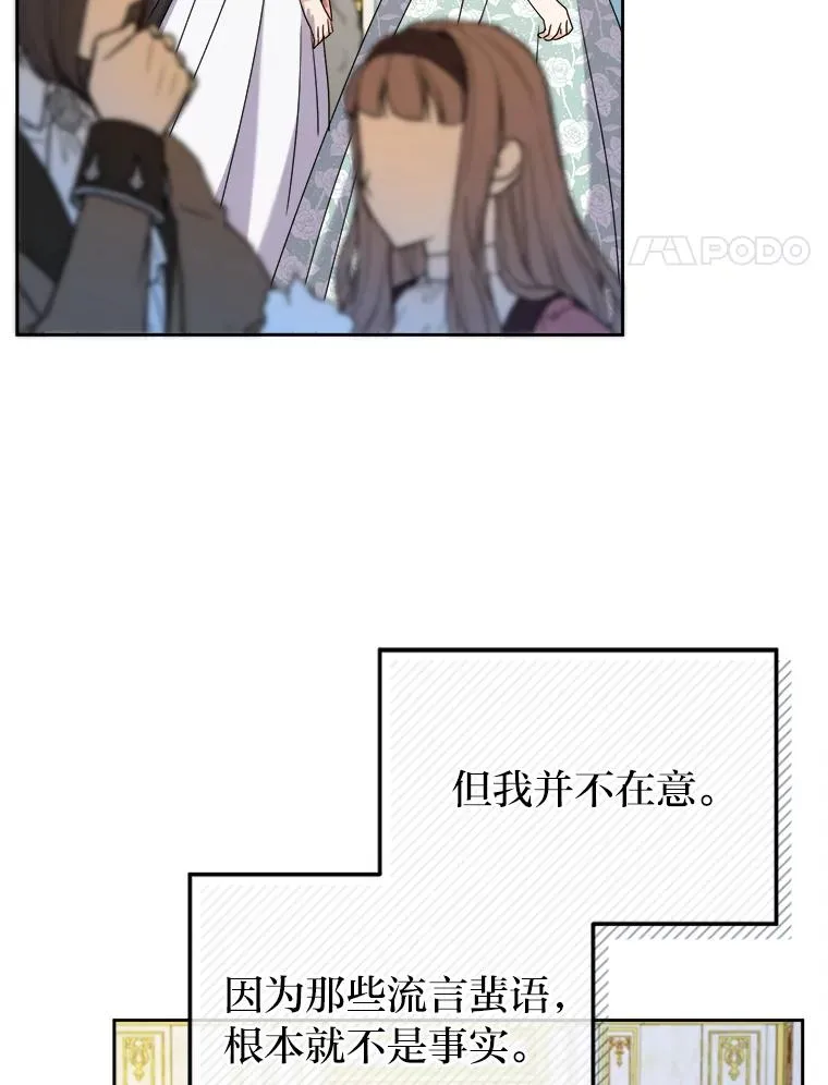 71.意外之“喜” 第4页