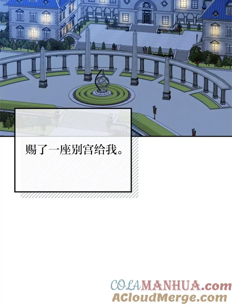 71.意外之“喜” 第9页