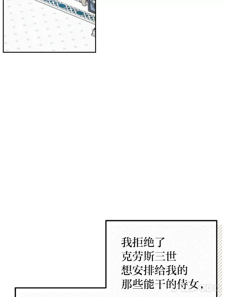71.意外之“喜” 第14页