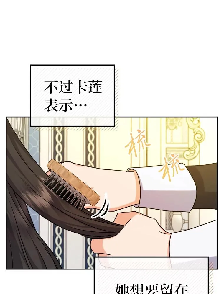 71.意外之“喜” 第19页