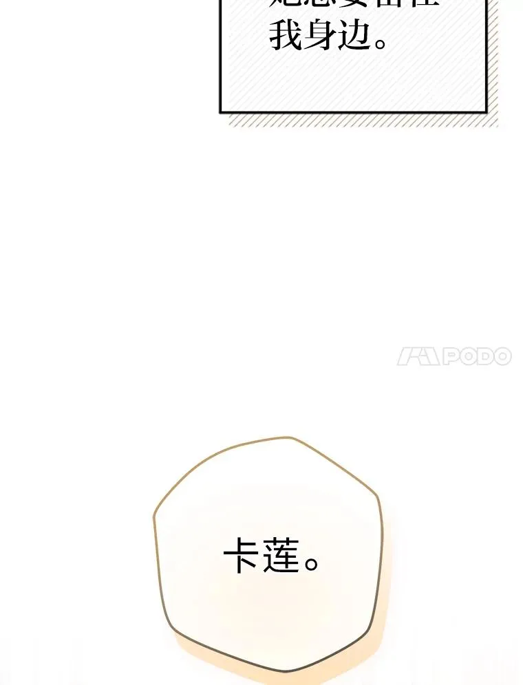 71.意外之“喜” 第20页