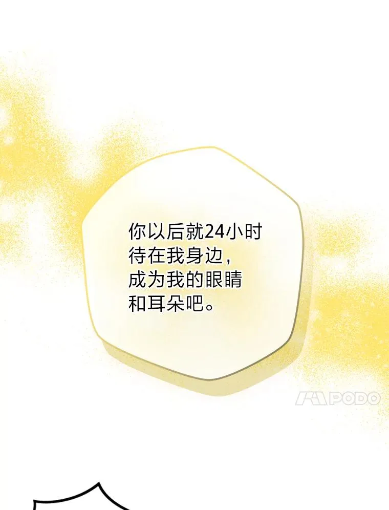 71.意外之“喜” 第23页