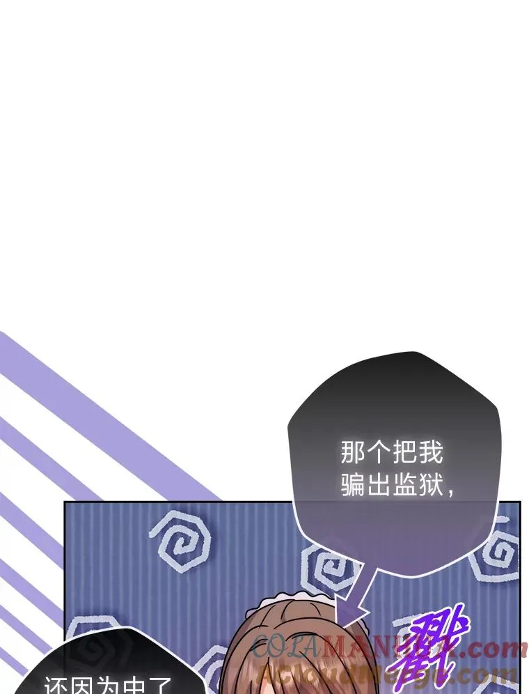 71.意外之“喜” 第25页