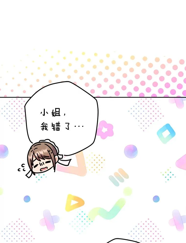 71.意外之“喜” 第28页