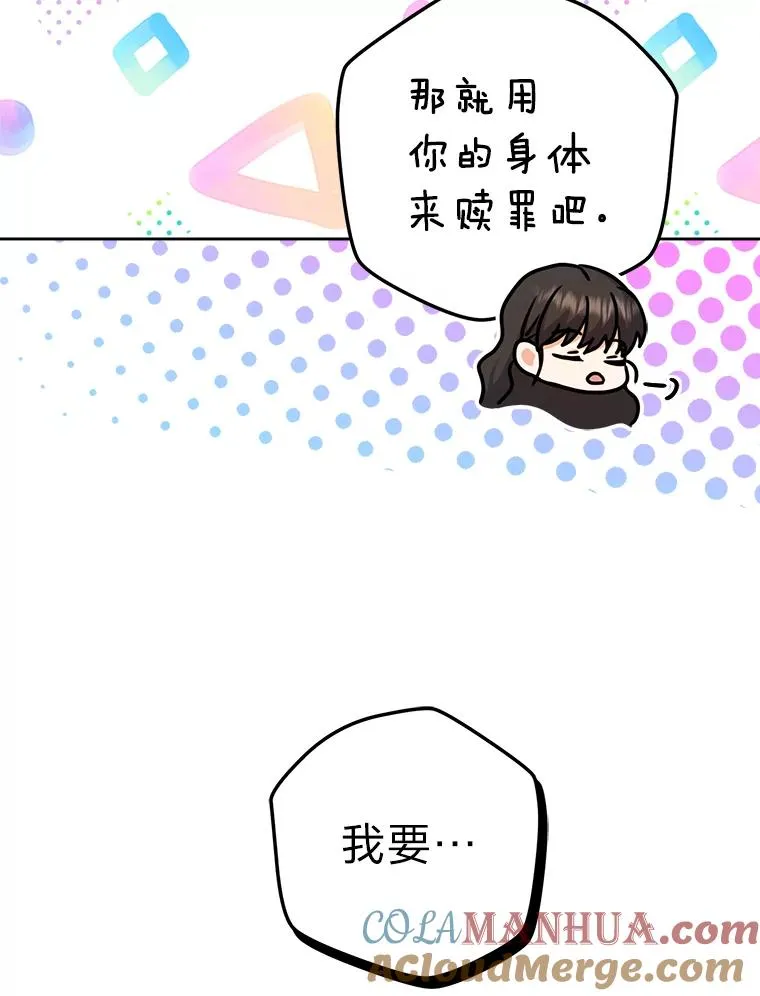 71.意外之“喜” 第29页