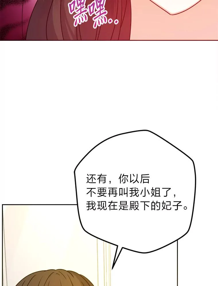 71.意外之“喜” 第31页