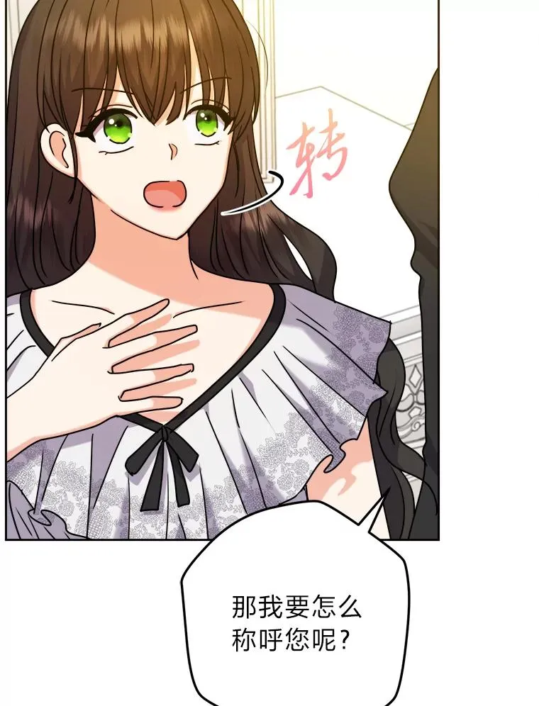 71.意外之“喜” 第32页