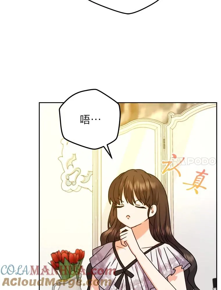 71.意外之“喜” 第33页