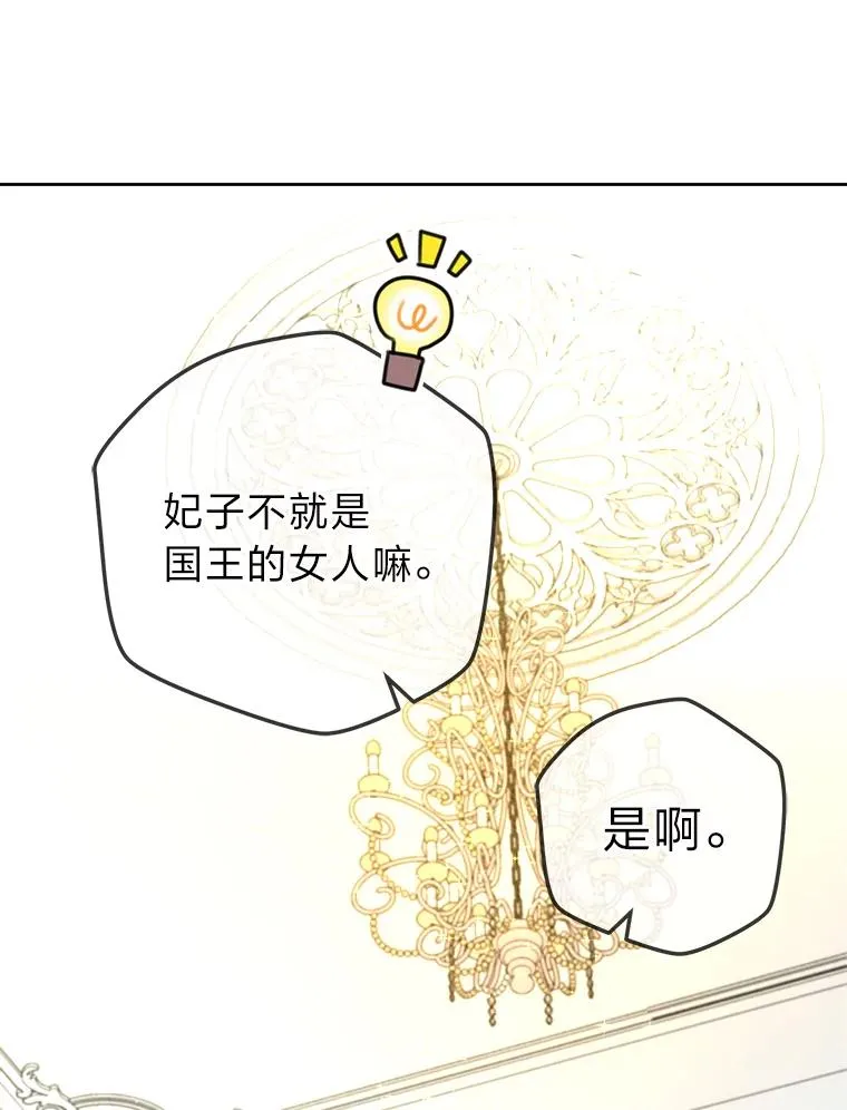 71.意外之“喜” 第35页