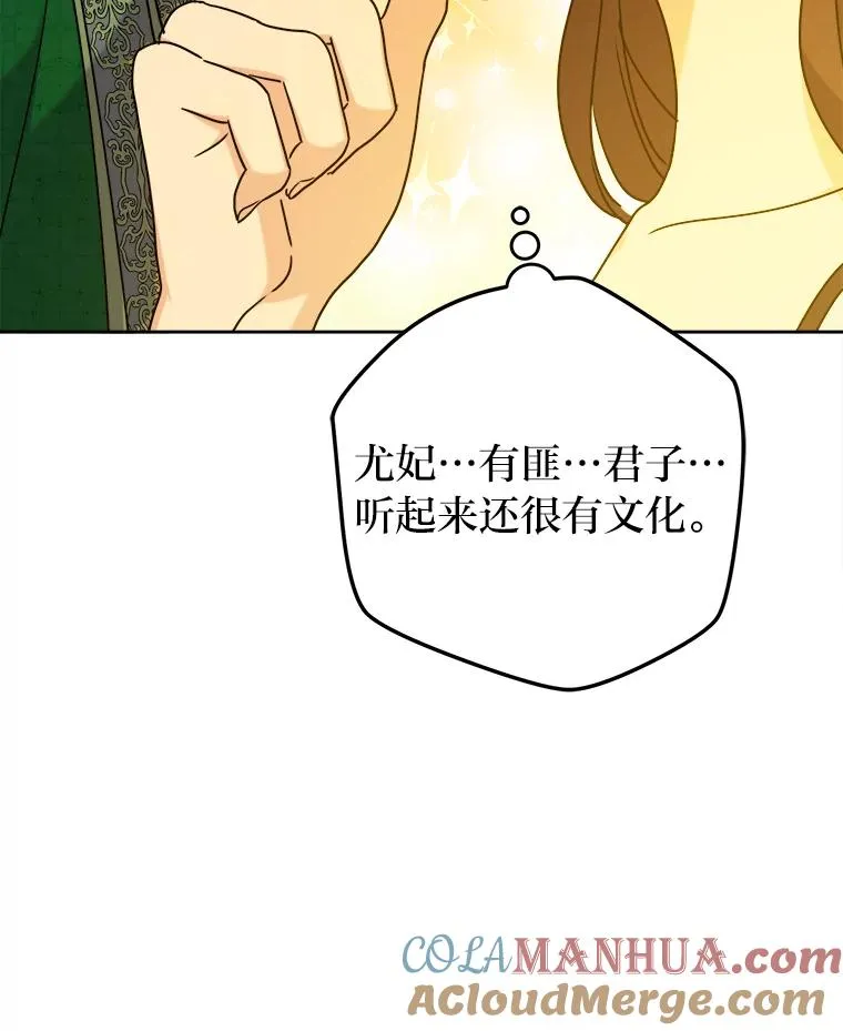 71.意外之“喜” 第41页