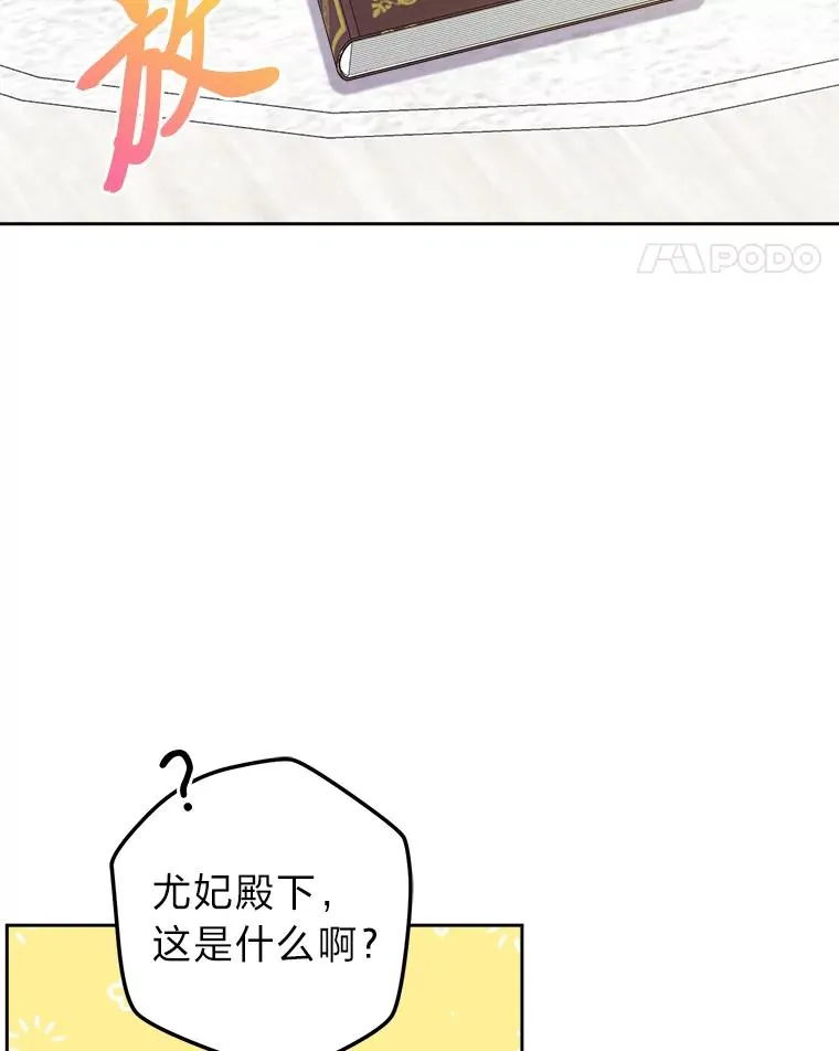 71.意外之“喜” 第47页