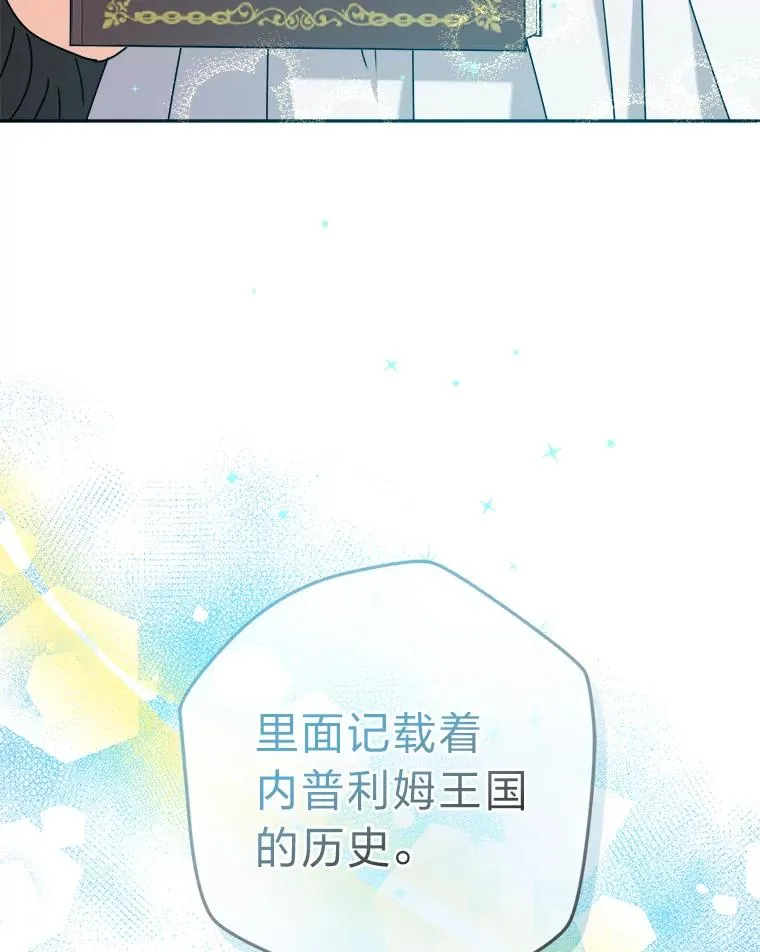 71.意外之“喜” 第51页