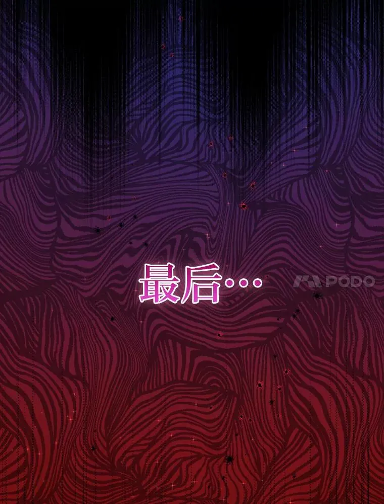 71.意外之“喜” 第67页