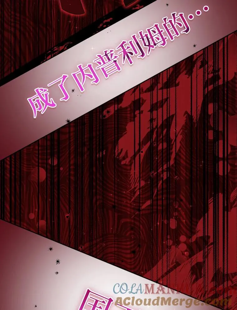 71.意外之“喜” 第69页