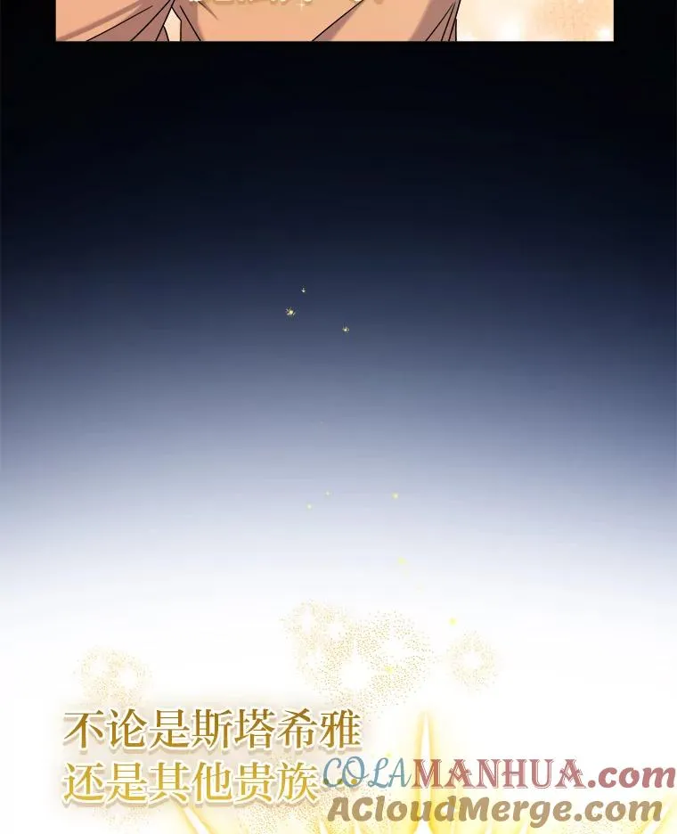 71.意外之“喜” 第73页