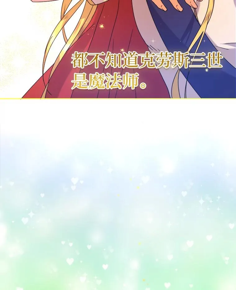 71.意外之“喜” 第75页