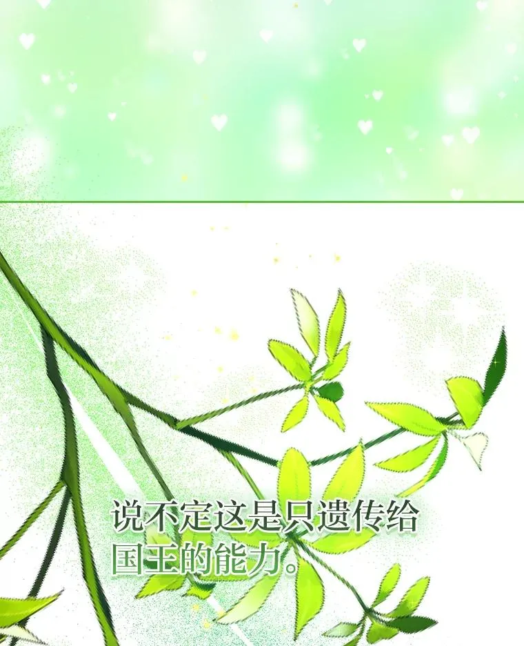 71.意外之“喜” 第76页