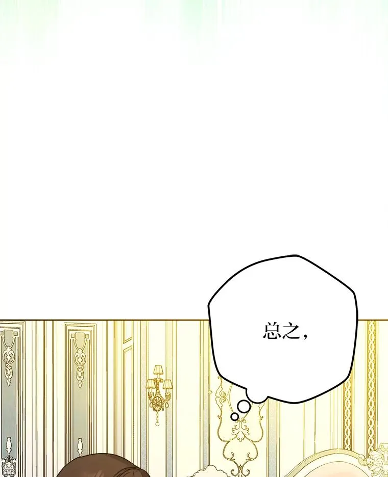 71.意外之“喜” 第79页