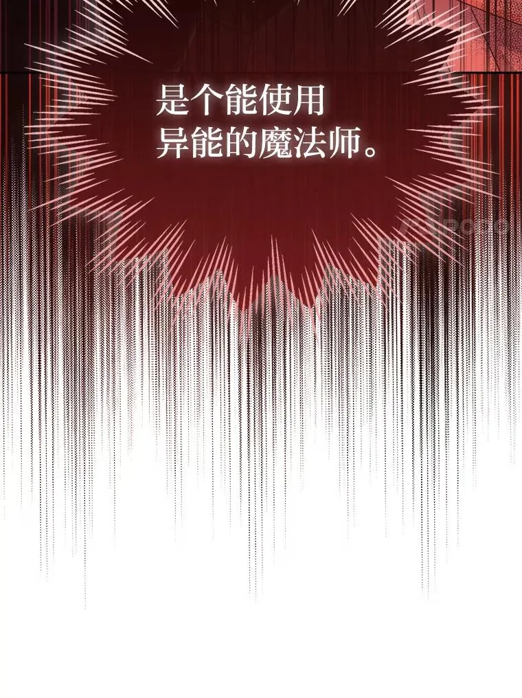 71.意外之“喜” 第84页