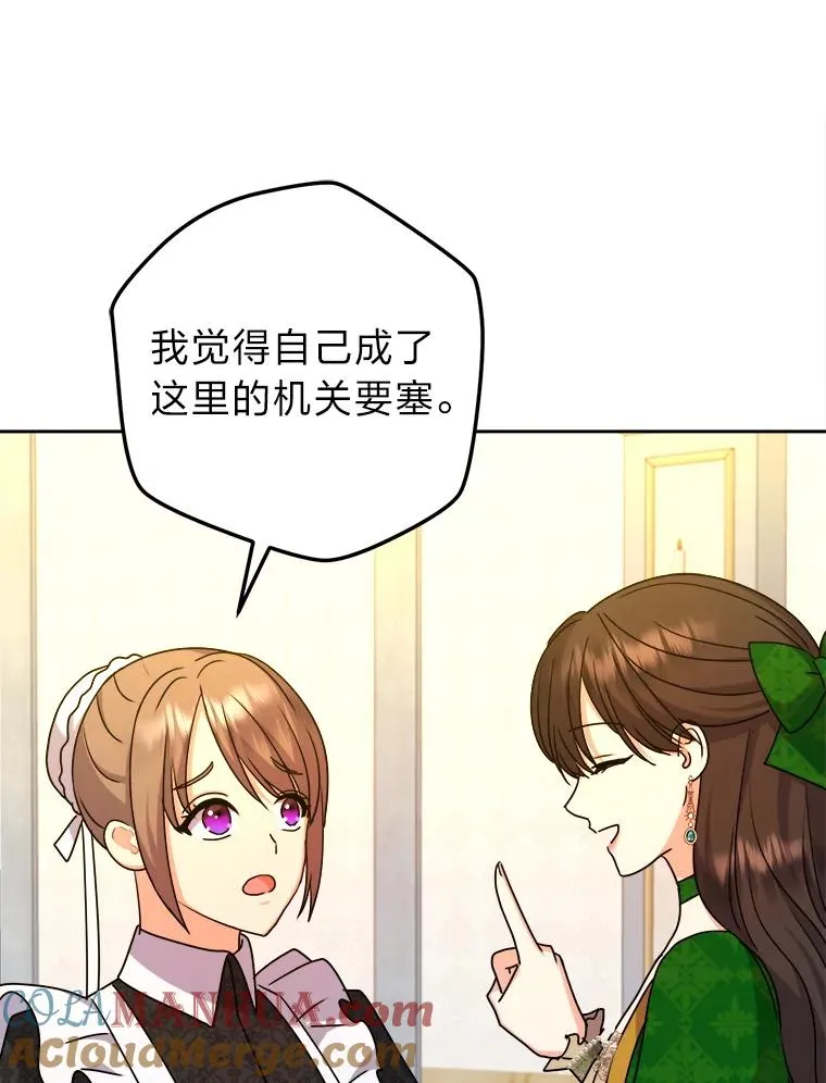 71.意外之“喜” 第89页