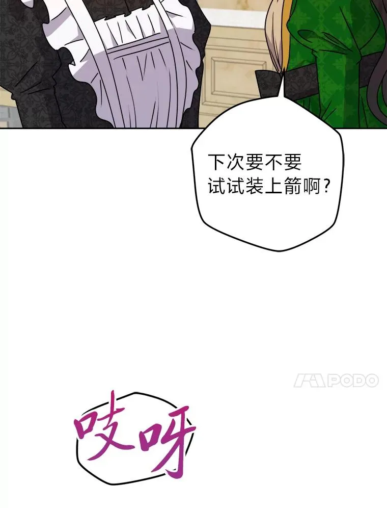 71.意外之“喜” 第90页