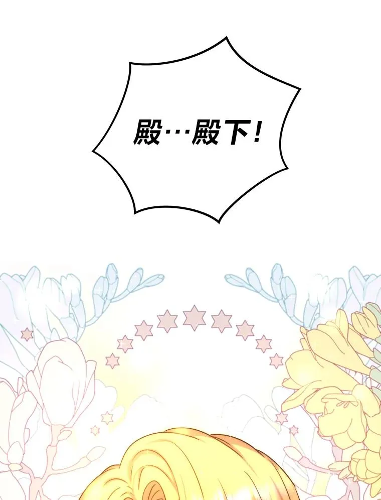 71.意外之“喜” 第92页