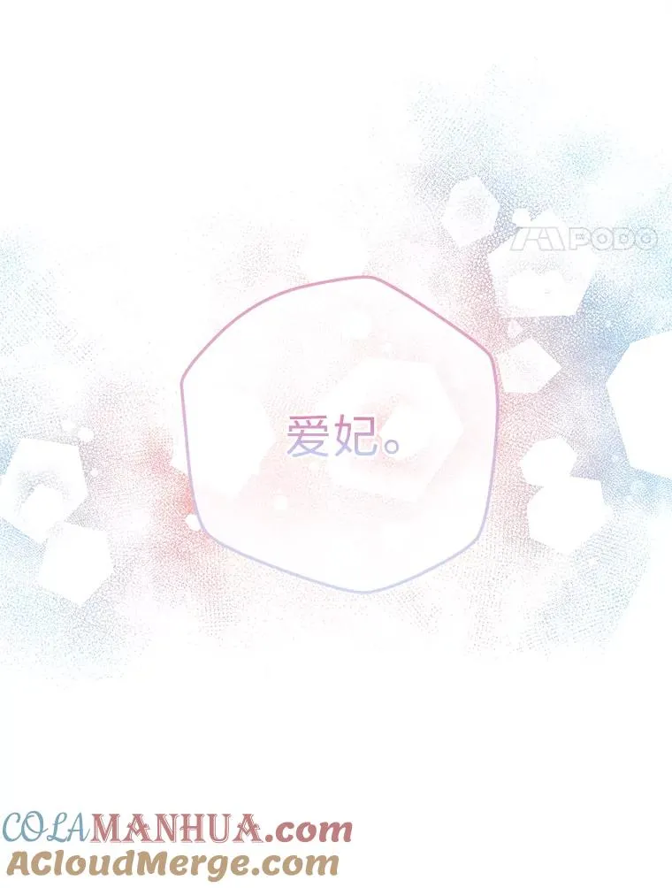 71.意外之“喜” 第97页