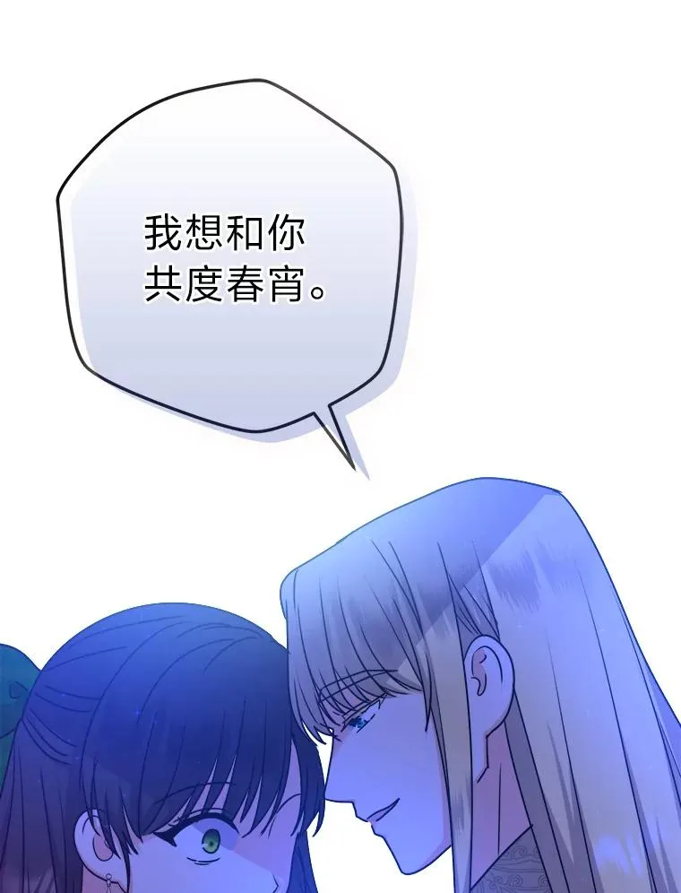 71.意外之“喜” 第98页