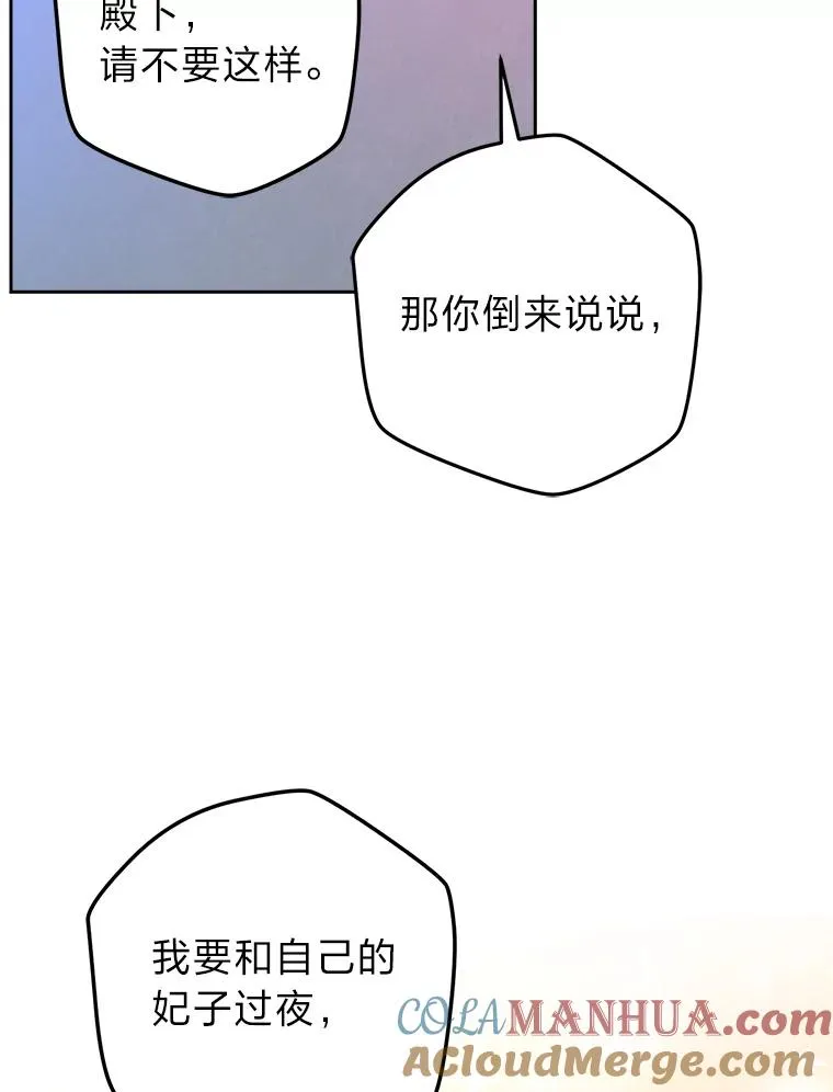 71.意外之“喜” 第101页