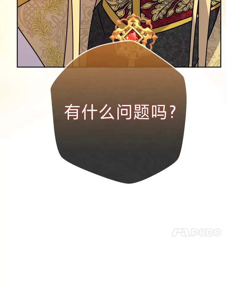 71.意外之“喜” 第103页
