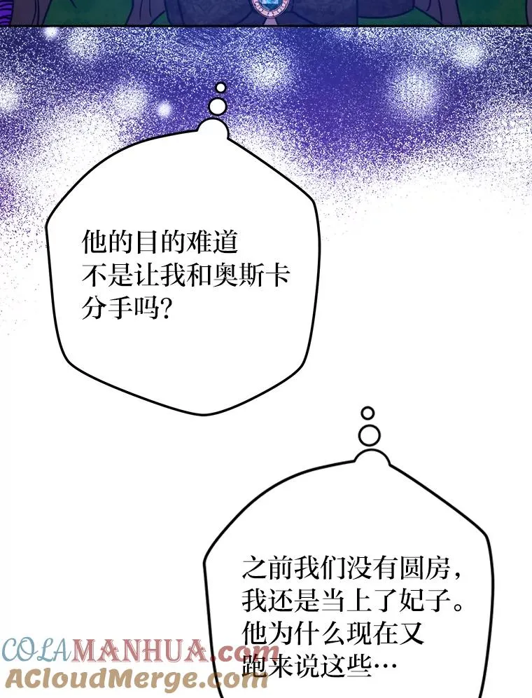 71.意外之“喜” 第105页