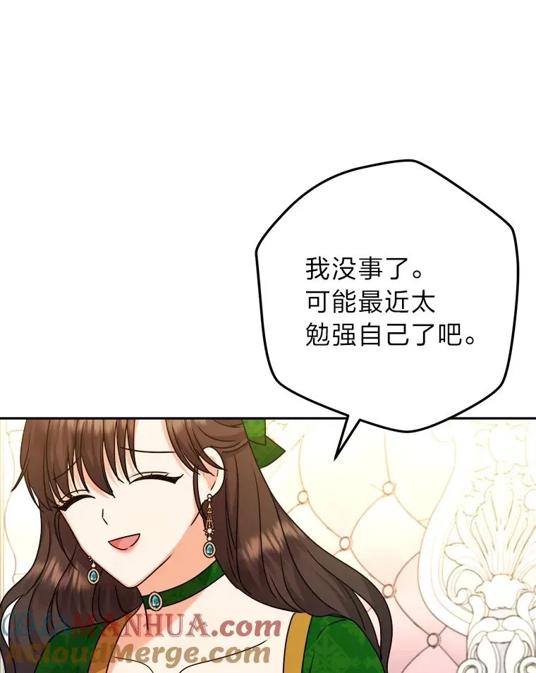 71.意外之“喜” 第125页