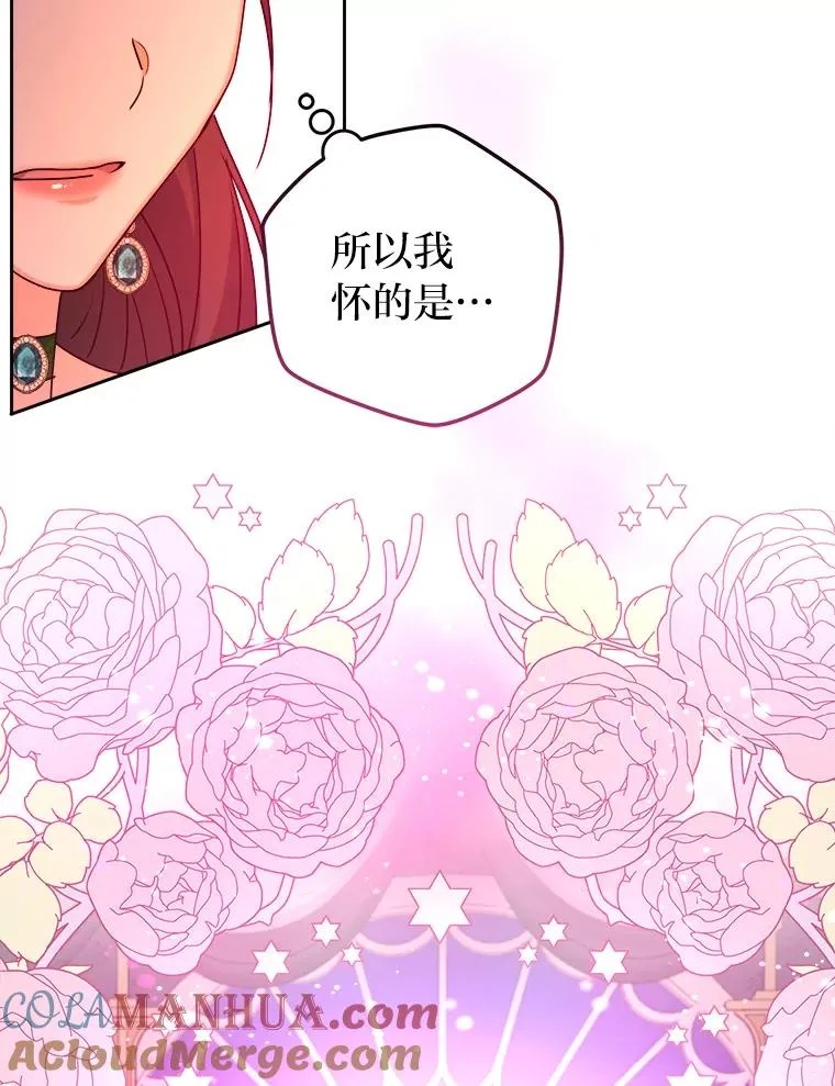 72.远方噩耗 第5页