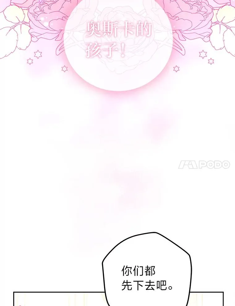 72.远方噩耗 第7页