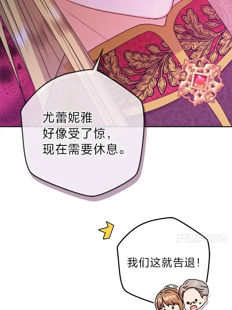 72.远方噩耗 第10页
