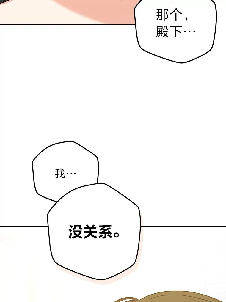 72.远方噩耗 第15页