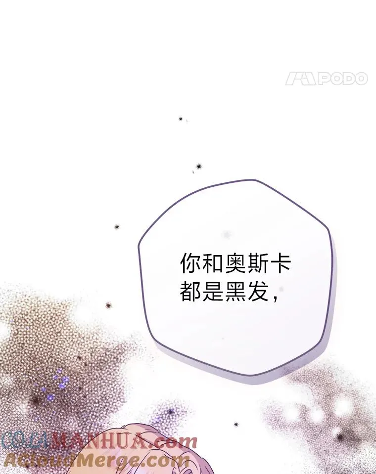 72.远方噩耗 第17页