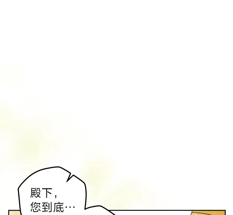 72.远方噩耗 第23页