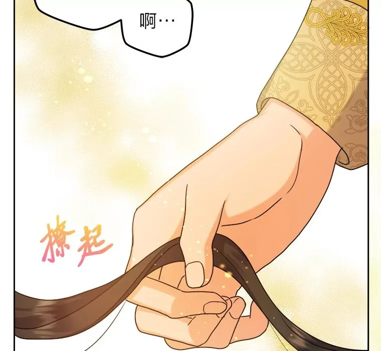 72.远方噩耗 第24页