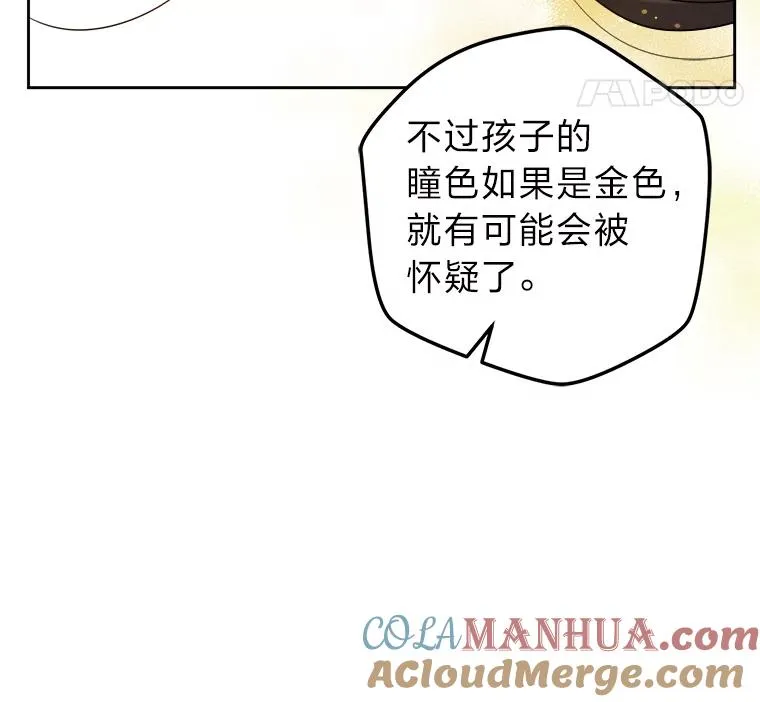 72.远方噩耗 第25页