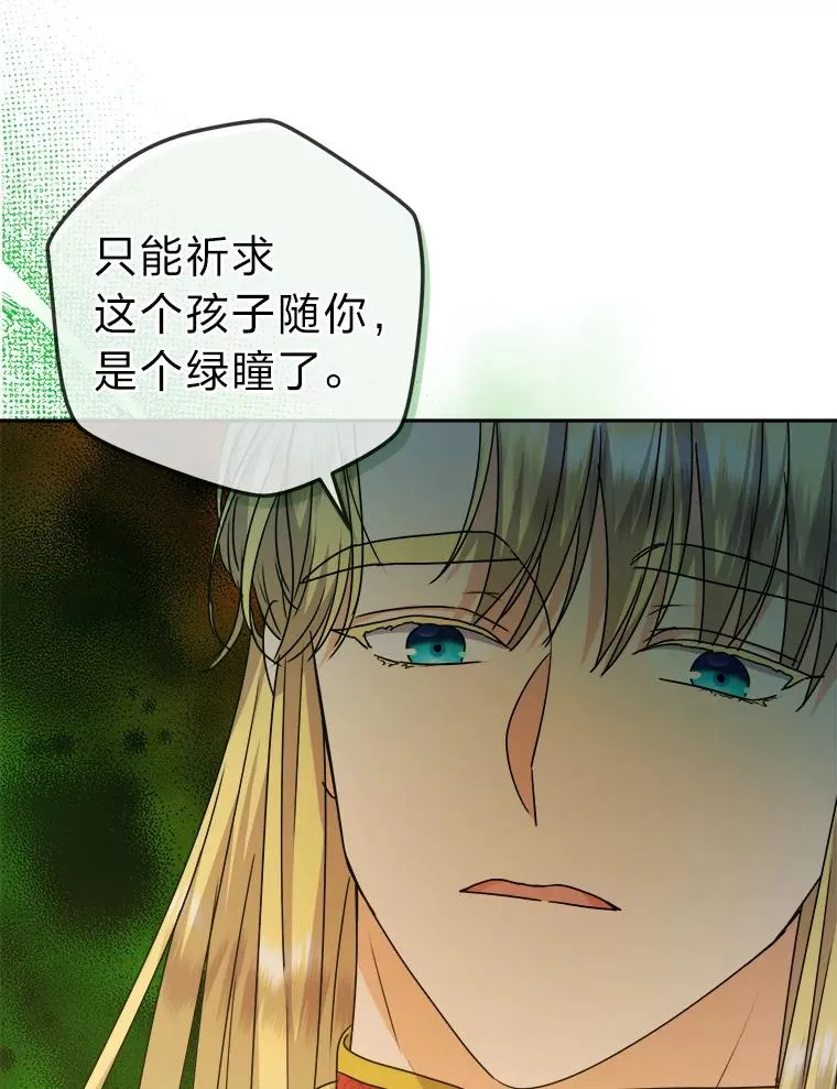 72.远方噩耗 第26页