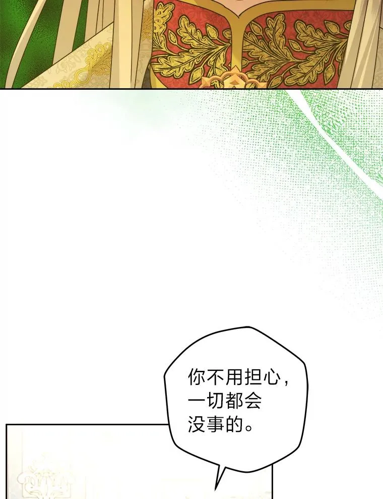 72.远方噩耗 第27页