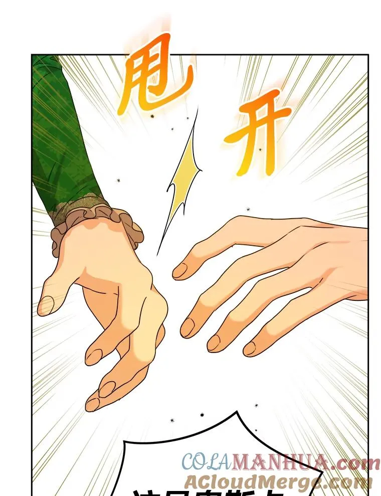 72.远方噩耗 第29页