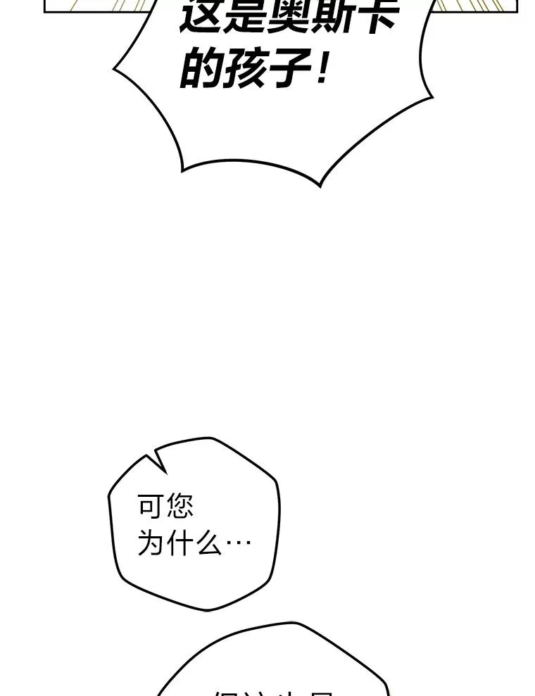 72.远方噩耗 第30页
