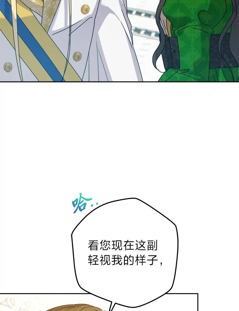 72.远方噩耗 第32页