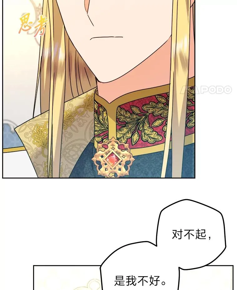 72.远方噩耗 第35页