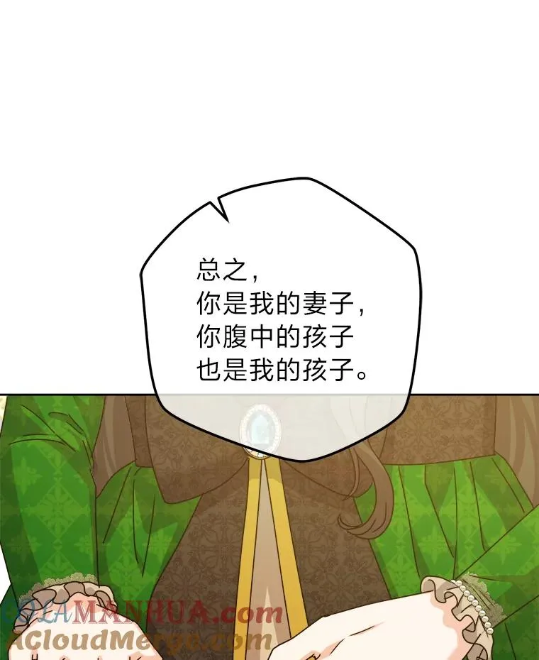 72.远方噩耗 第37页
