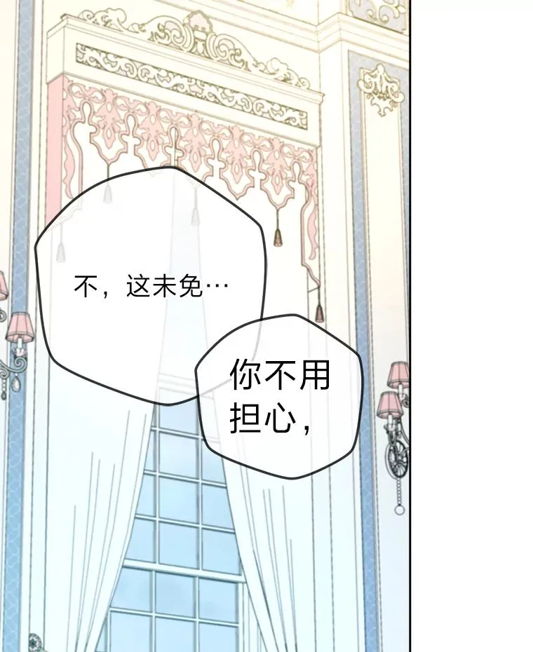 72.远方噩耗 第39页