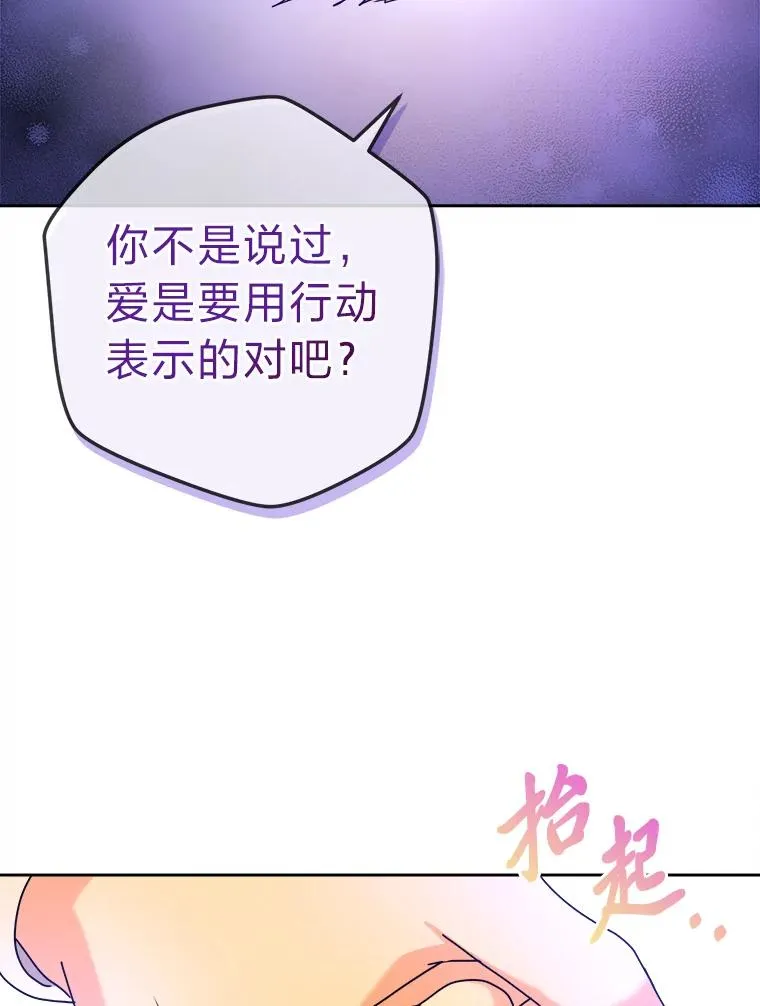 72.远方噩耗 第44页