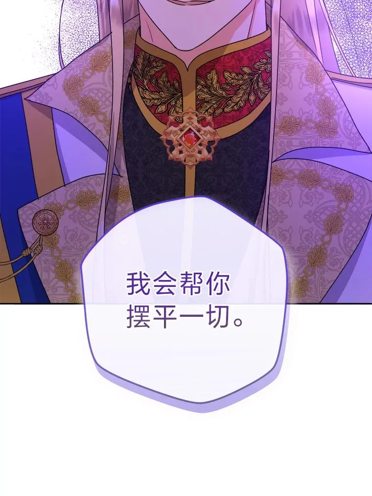 72.远方噩耗 第51页